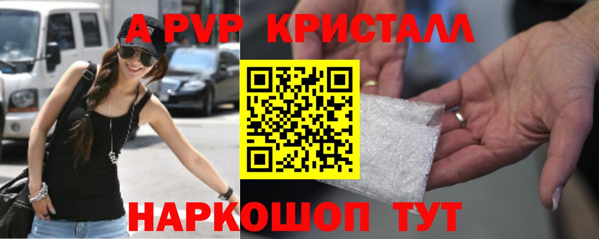 A PVP Соль Берёзовский