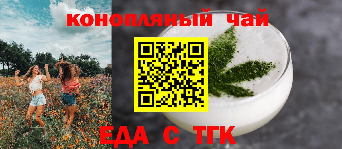 Печенье с ТГК конопля  Вход с VPN  Берёзовский 