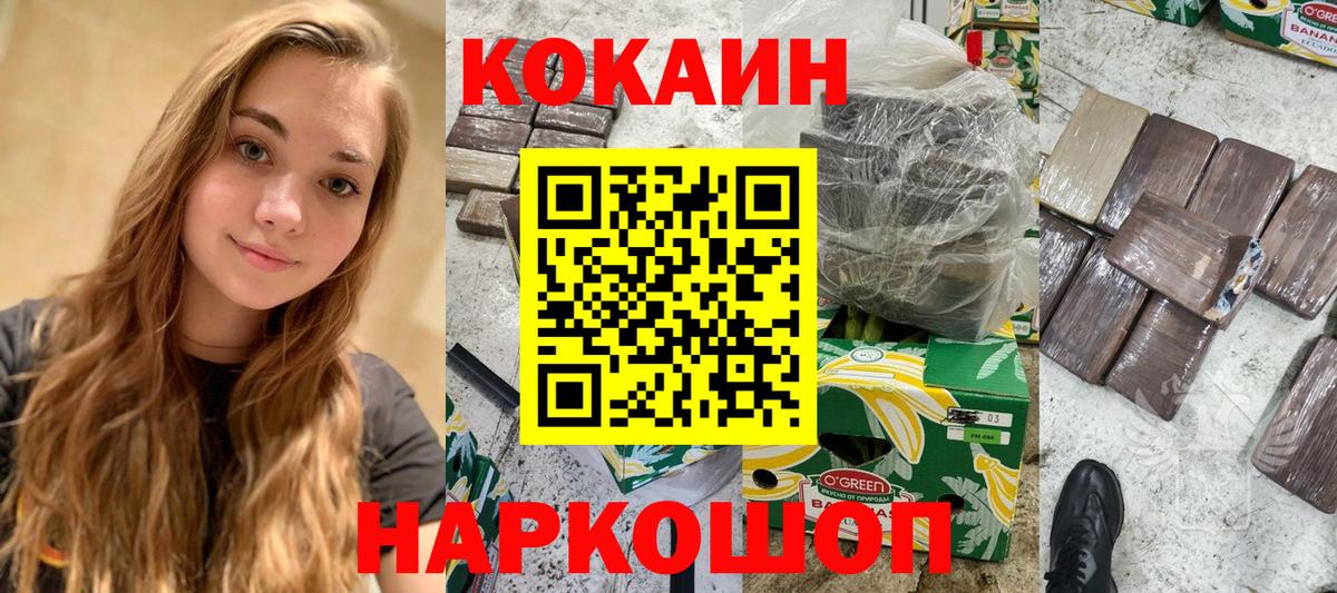 COCAIN Columbia Берёзовский