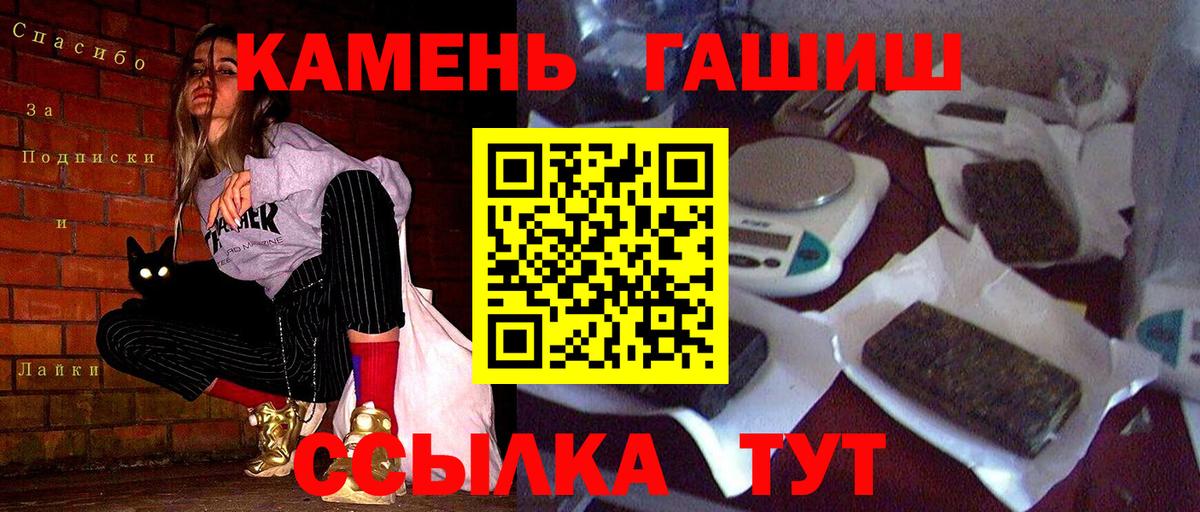 Гашиш  ГАШ Premium  Вход с VPN  Берёзовский 