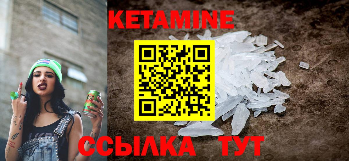 Берёзовский  КЕТАМИН VHQ  Вход с VPN 