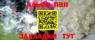 кристаллы Волжск