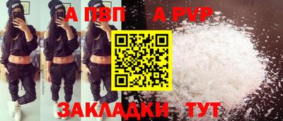 винт Волжский