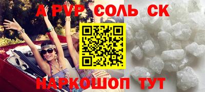 кристаллы Волжск