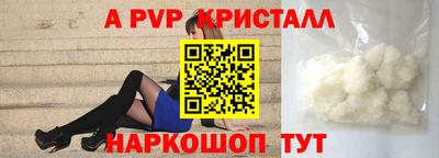винт Волжский