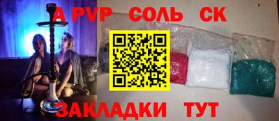 кристаллы Волжск