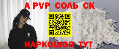 кристаллы Волжск