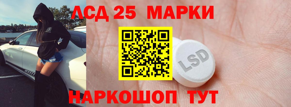 LSD-25 экстази ecstasy Берёзовский