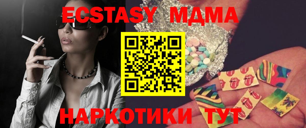 МДМА crystal  МДМА молли  Берёзовский  Вход с VPN 