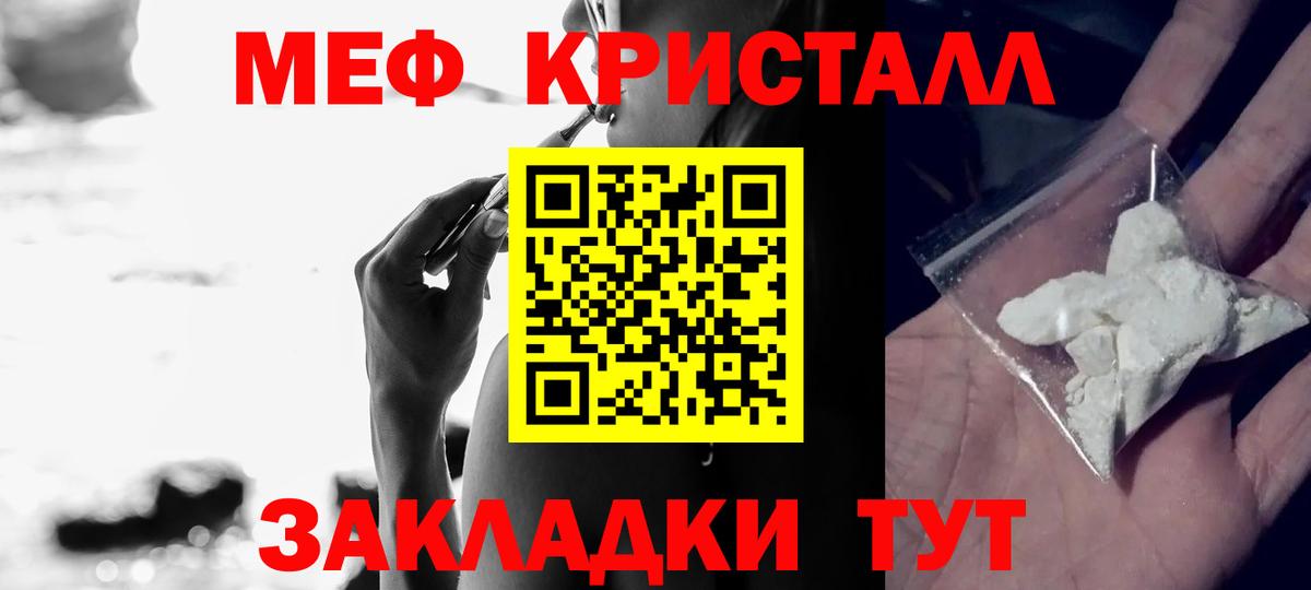 Меф  Вход с VPN  Берёзовский  купить наркотики цена  Мефедрон  МЕФ 4 MMC 