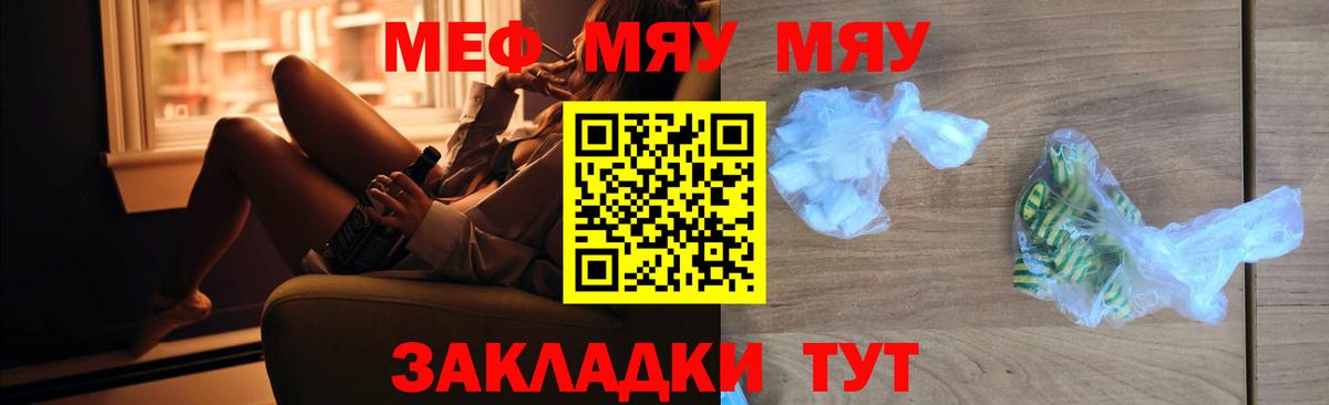 Меф мука Берёзовский