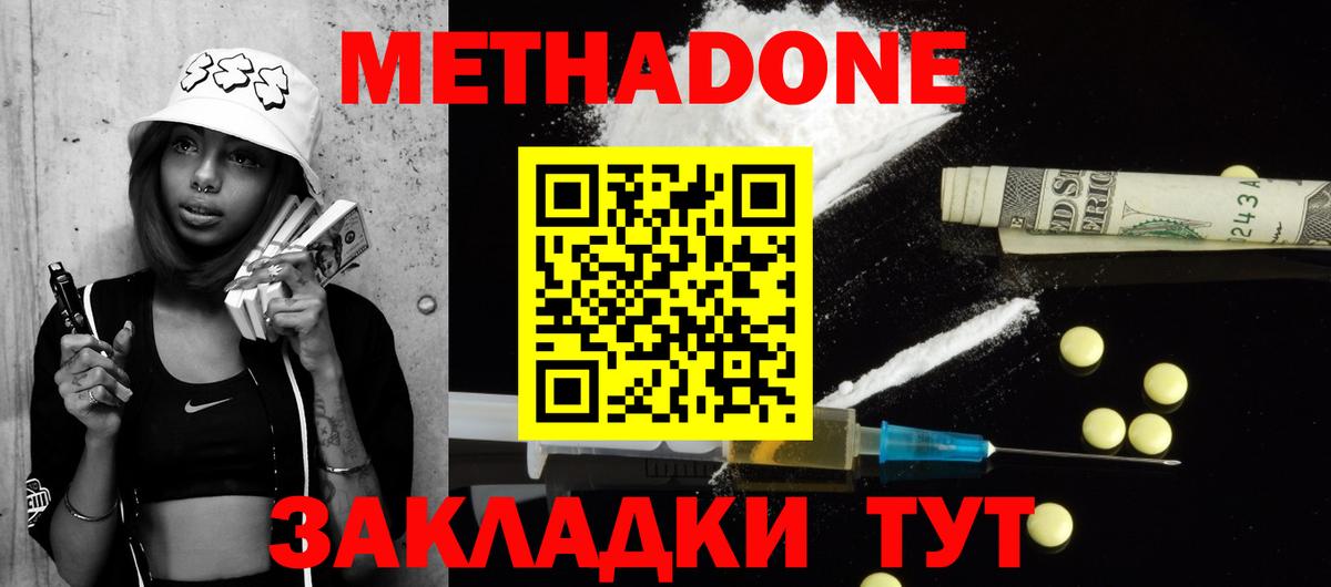 Метадон VHQ Берёзовский