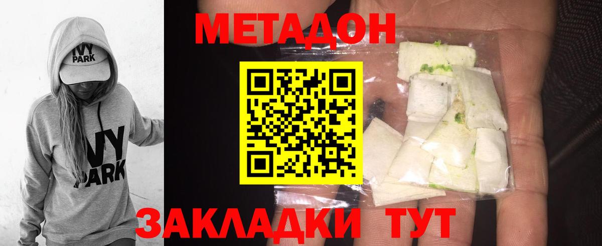 Берёзовский  МЕТАДОН белоснежный  Вход с VPN 