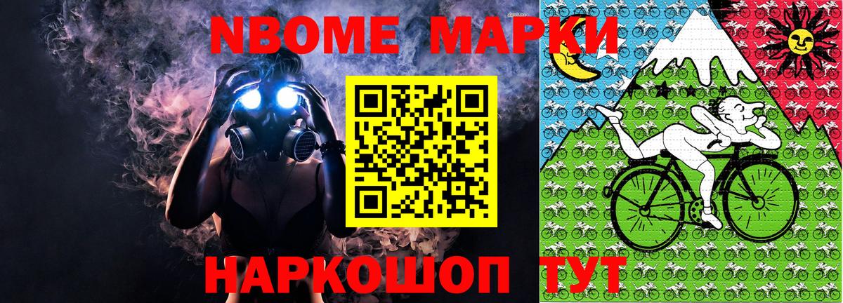 Марки N-bome 1,5мг  Вход с VPN  Берёзовский  Марки N-bome 1,5мг 