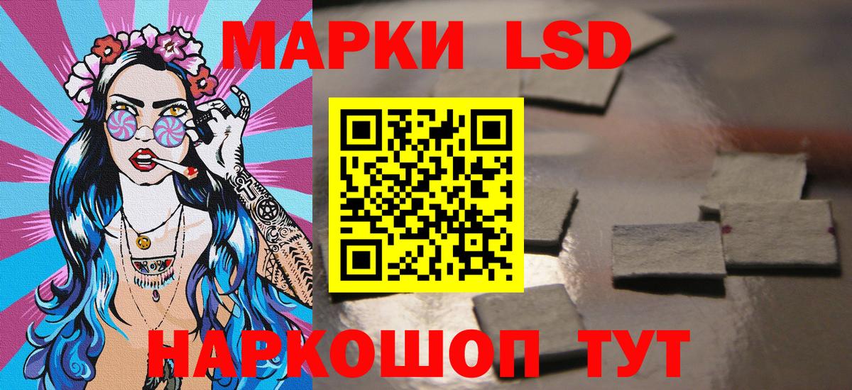 Марки NBOMe 1,5мг Берёзовский